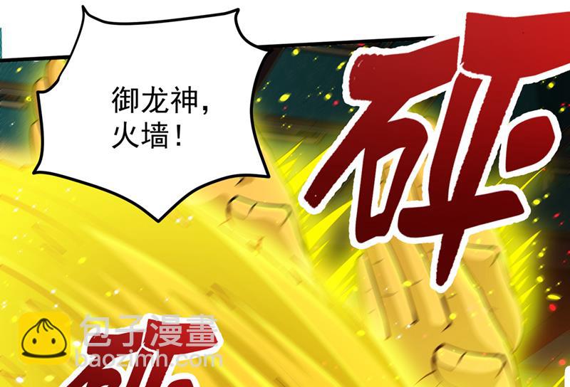 🍲最强神医混都市 请杨天刀赐教！ 第45页