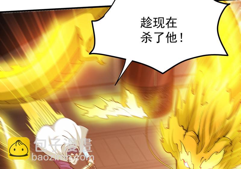 🍲最强神医混都市 请杨天刀赐教！ 第49页