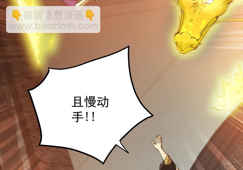 🍲最强神医混都市 请杨天刀赐教！ 第50页