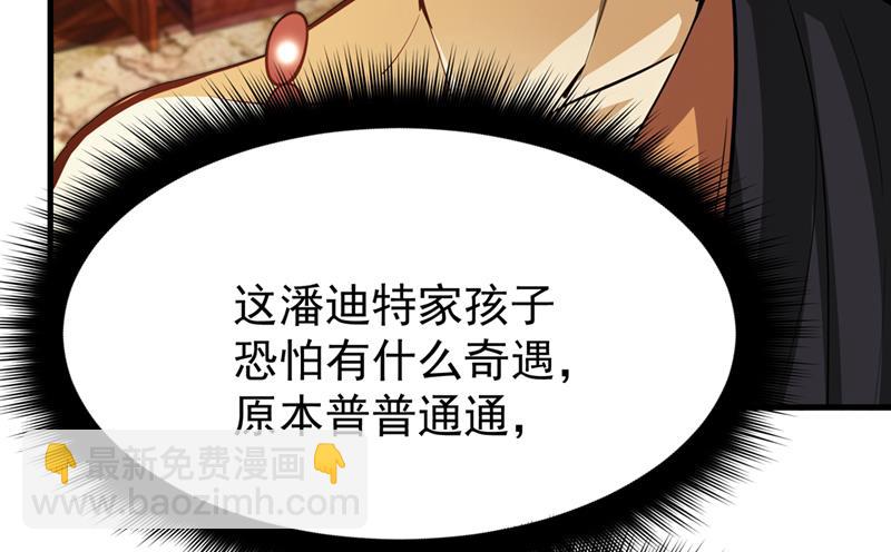 🍲最强神医混都市 请杨天刀赐教！ 第6页