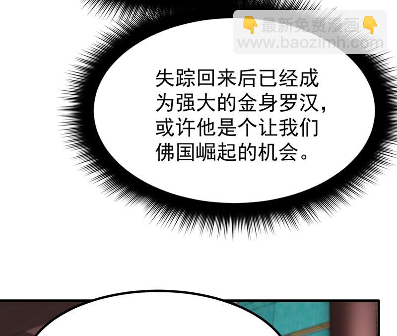 🍲最强神医混都市 请杨天刀赐教！ 第7页