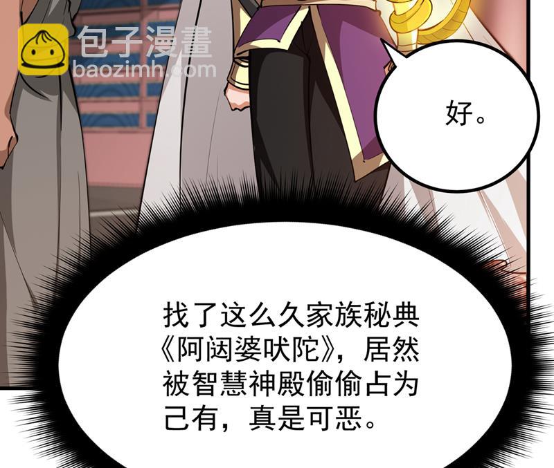 🍲最强神医混都市 请杨天刀赐教！ 第9页