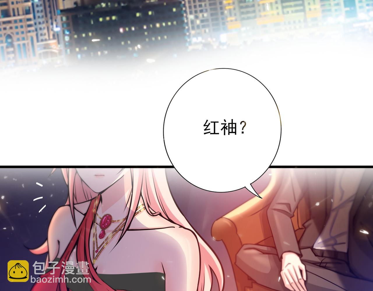 🍲最强神医混都市 第20话 今晚我只属于你 第10页