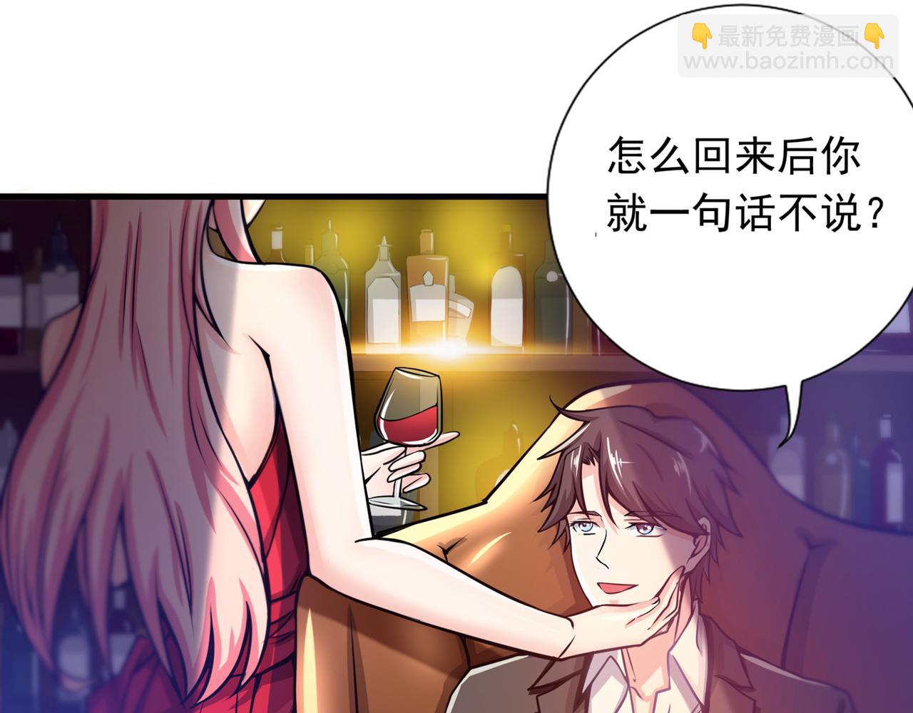 🍲最强神医混都市 第20话 今晚我只属于你 第12页