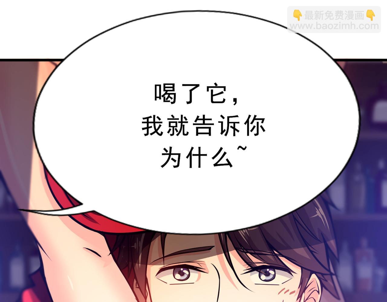 🍲最强神医混都市 第20话 今晚我只属于你 第15页