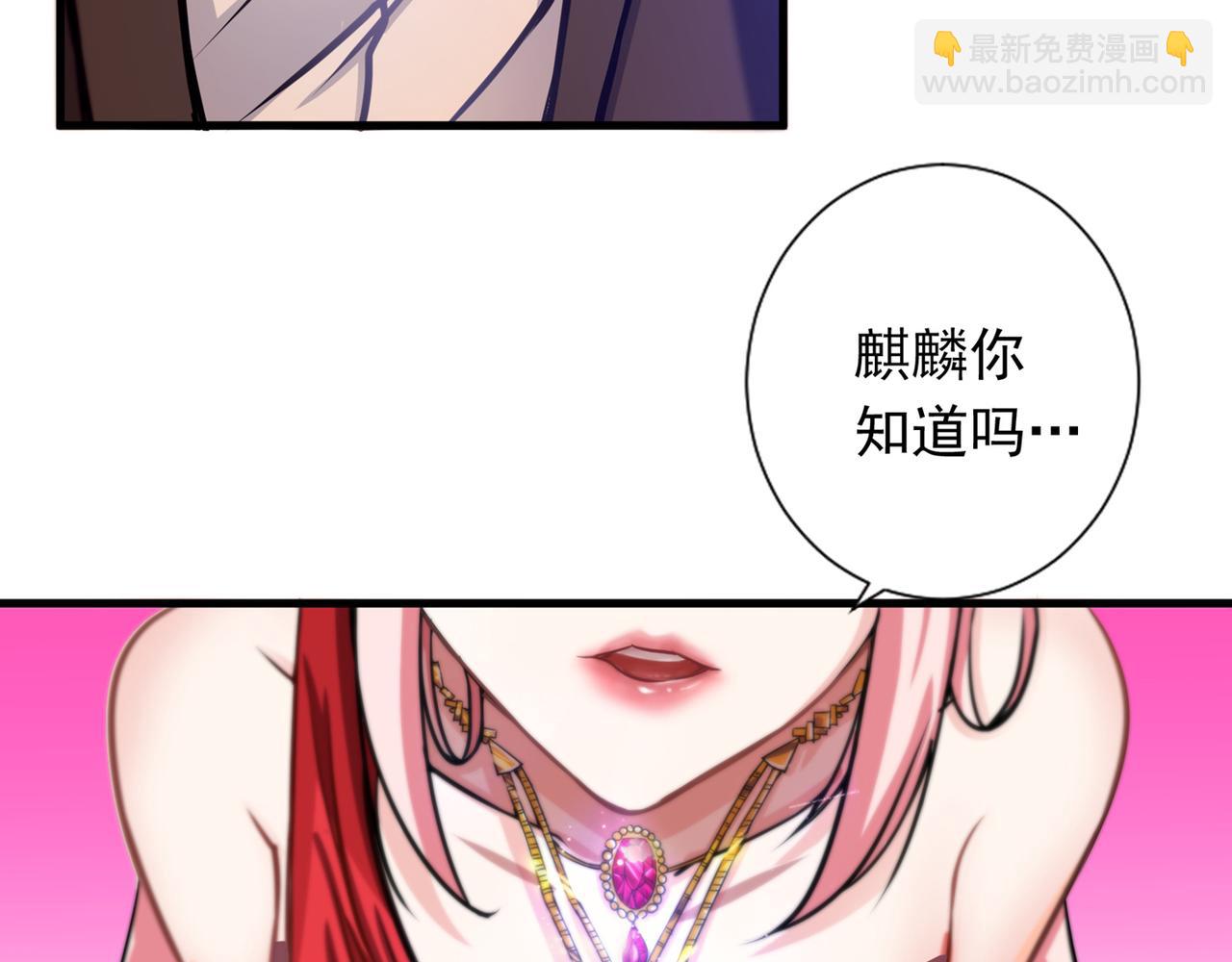 🍲最强神医混都市 第20话 今晚我只属于你 第19页