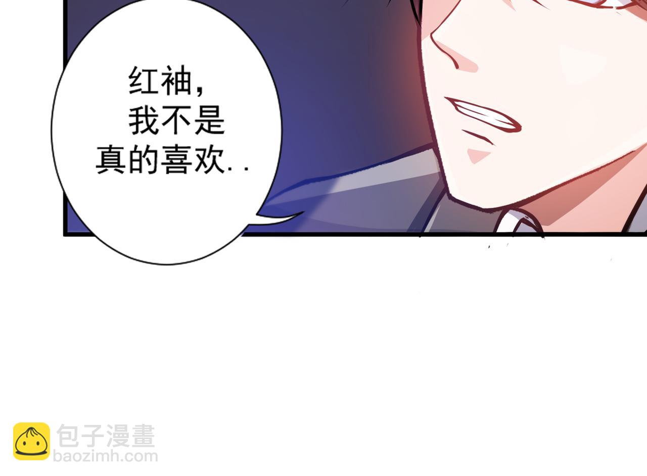🍲最强神医混都市 第20话 今晚我只属于你 第23页