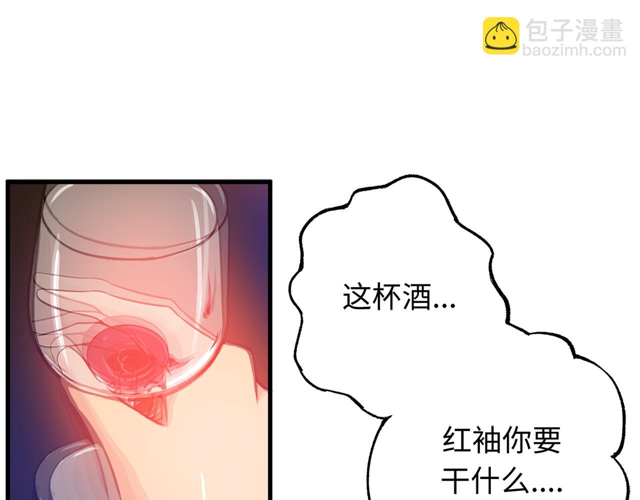 🍲最强神医混都市 第20话 今晚我只属于你 第26页