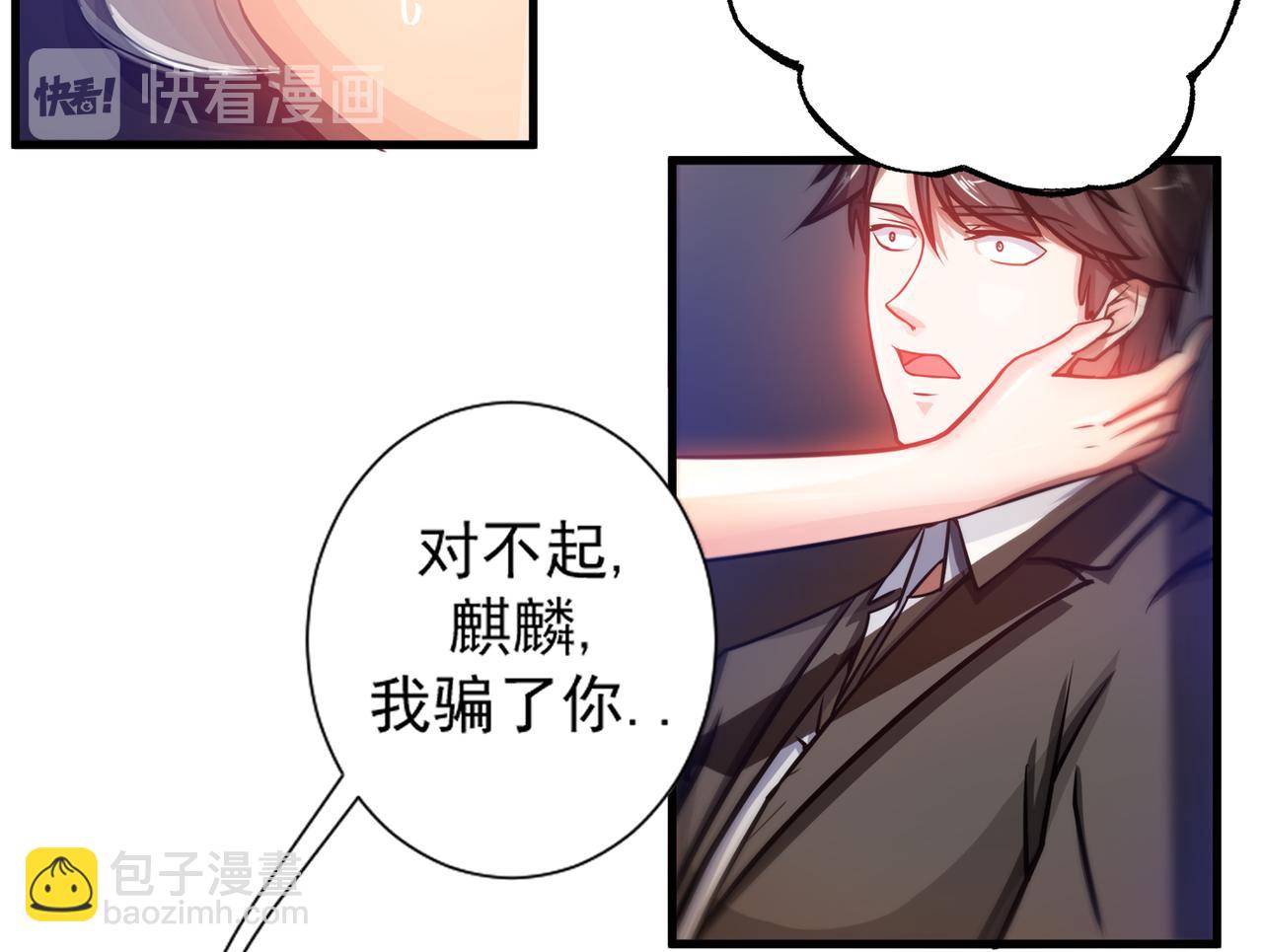 🍲最强神医混都市 第20话 今晚我只属于你 第27页