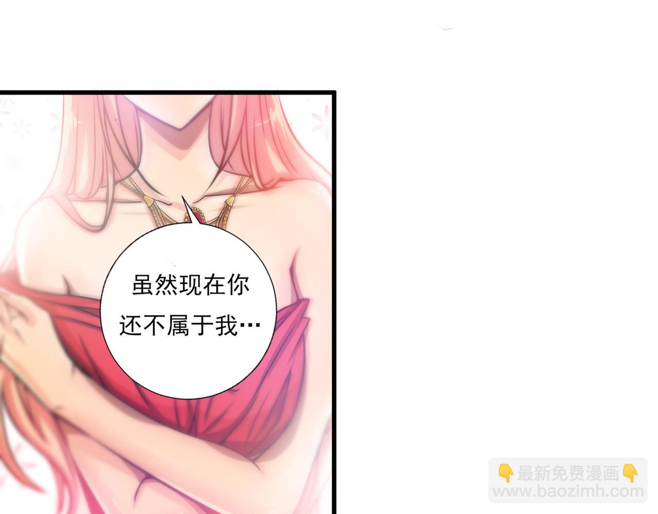 🍲最强神医混都市 第20话 今晚我只属于你 第32页