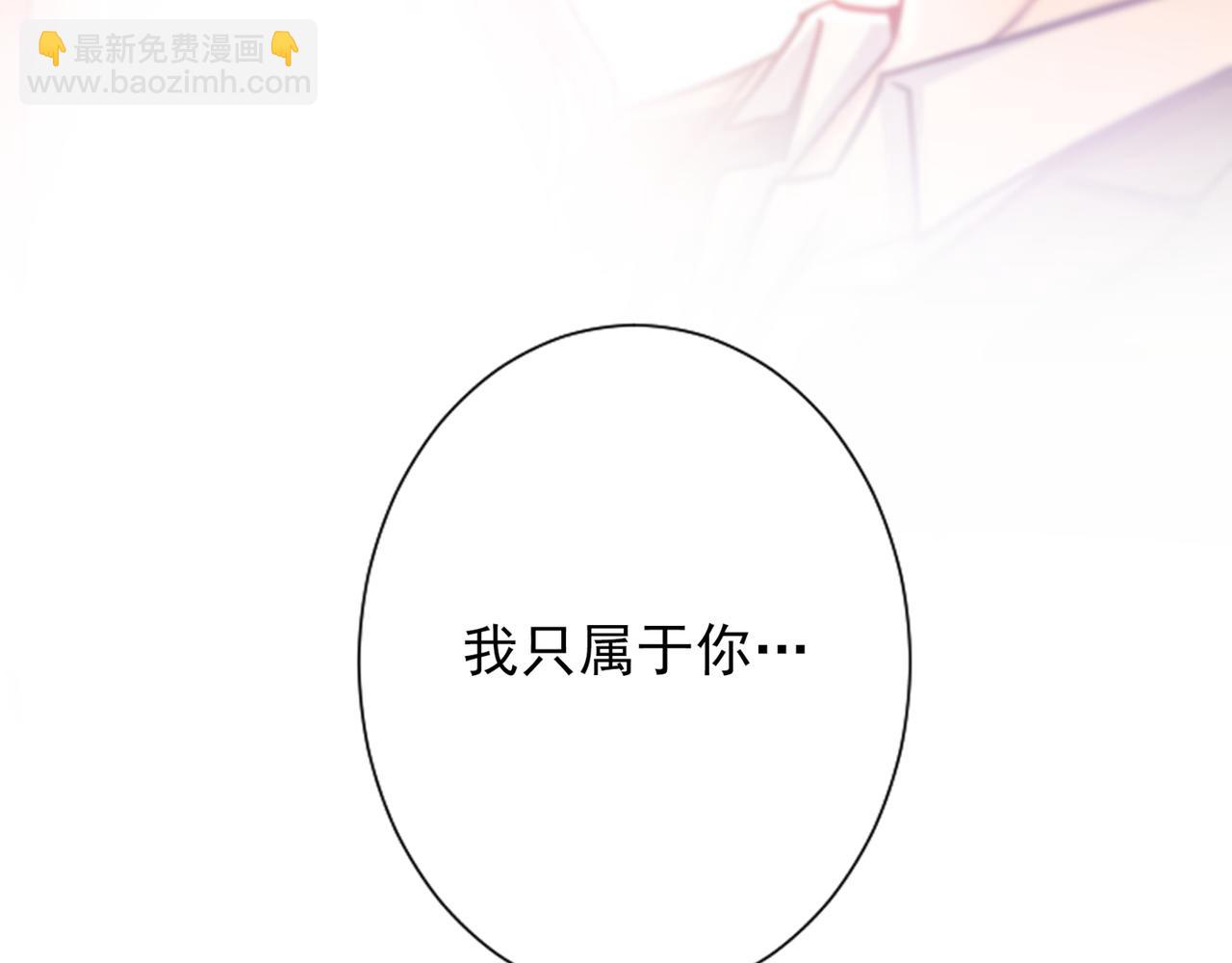 🍲最强神医混都市 第20话 今晚我只属于你 第35页