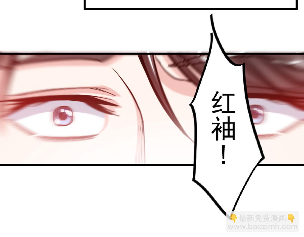 🍲最强神医混都市 第20话 今晚我只属于你 第38页