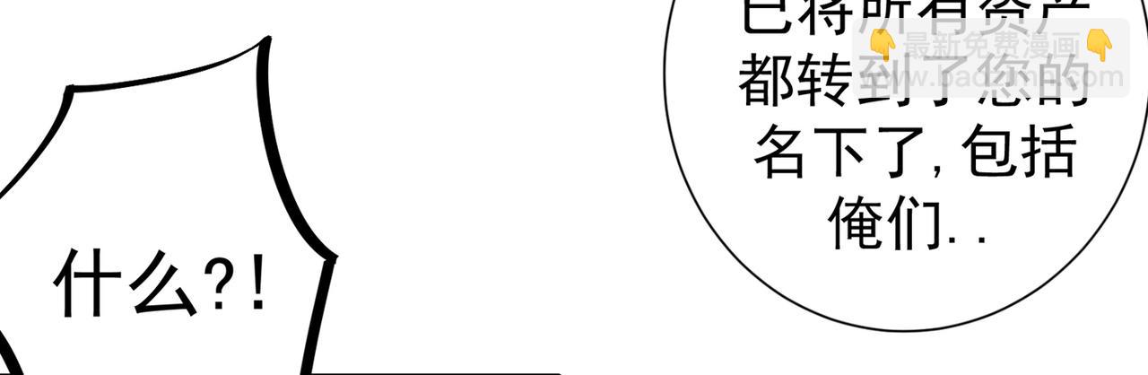🍲最强神医混都市 第20话 今晚我只属于你 第46页
