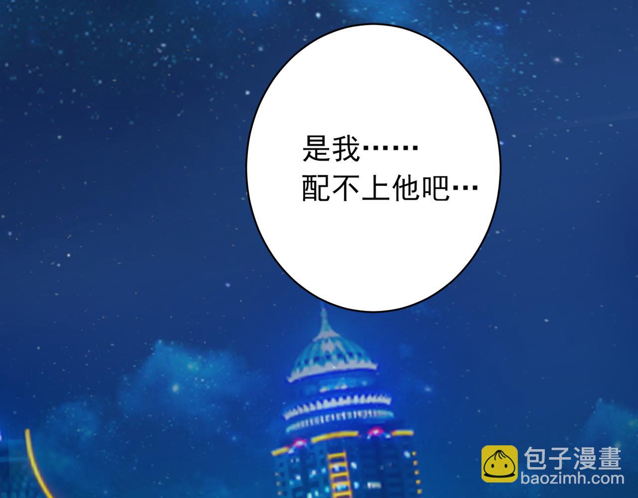 🍲最强神医混都市 第20话 今晚我只属于你 第7页