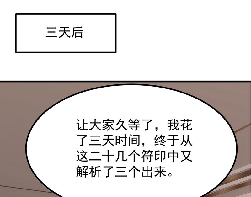 🍲最强神医混都市 紫凝你真让人不省心 第1页