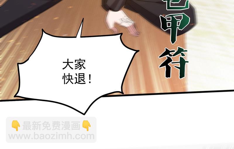 🍲最强神医混都市 紫凝你真让人不省心 第11页