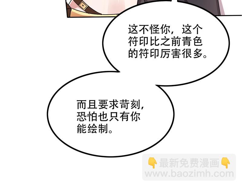 🍲最强神医混都市 紫凝你真让人不省心 第17页