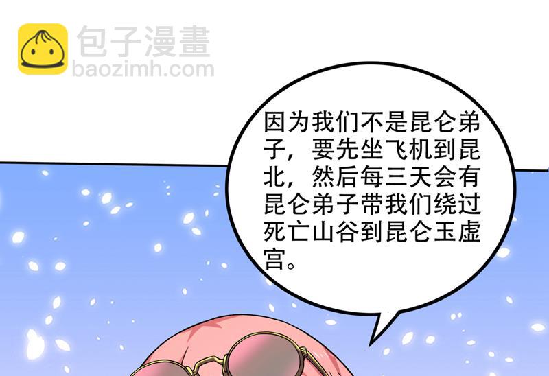 🍲最强神医混都市 紫凝你真让人不省心 第19页