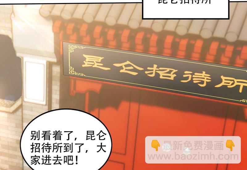 🍲最强神医混都市 紫凝你真让人不省心 第29页