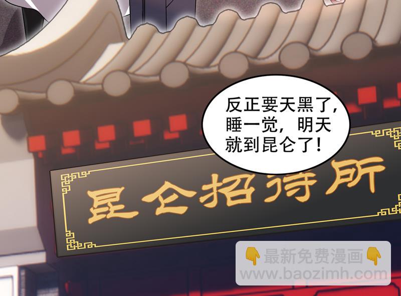 🍲最强神医混都市 紫凝你真让人不省心 第32页