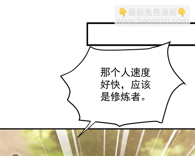 🍲最强神医混都市 紫凝你真让人不省心 第37页