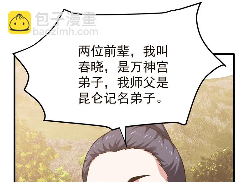 🍲最强神医混都市 紫凝你真让人不省心 第41页