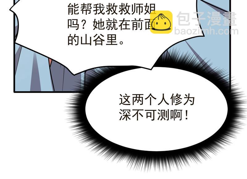 🍲最强神医混都市 紫凝你真让人不省心 第43页