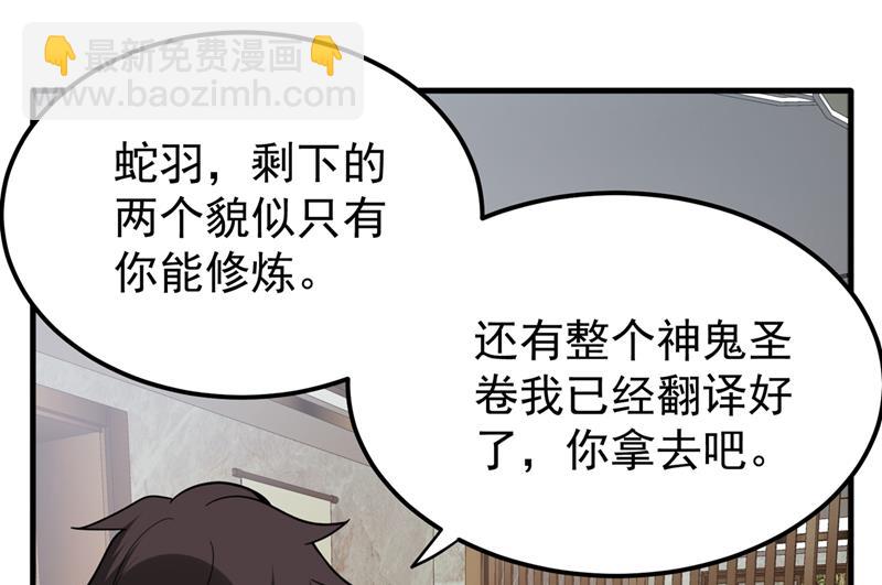 🍲最强神医混都市 紫凝你真让人不省心 第5页
