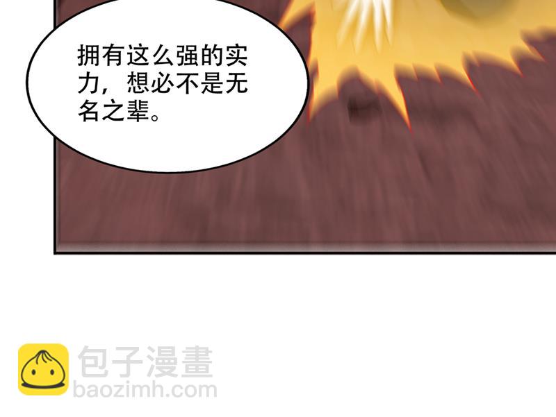 🍲最强神医混都市 这里有养魂草？！ 第10页