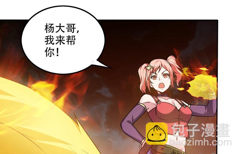 🍲最强神医混都市 这里有养魂草？！ 第24页