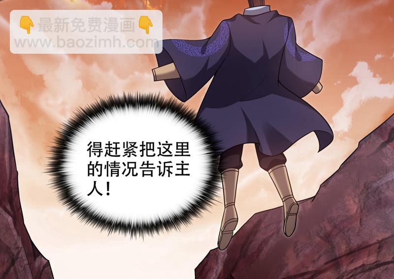 🍲最强神医混都市 这里有养魂草？！ 第29页