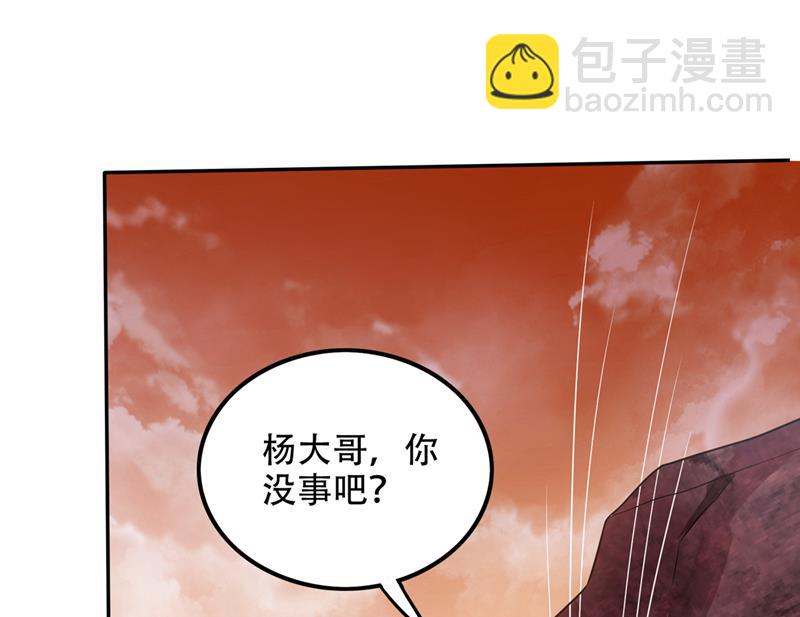 🍲最强神医混都市 这里有养魂草？！ 第32页