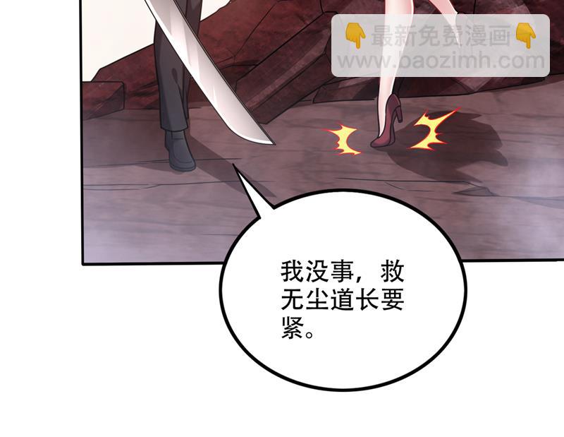🍲最强神医混都市 这里有养魂草？！ 第34页
