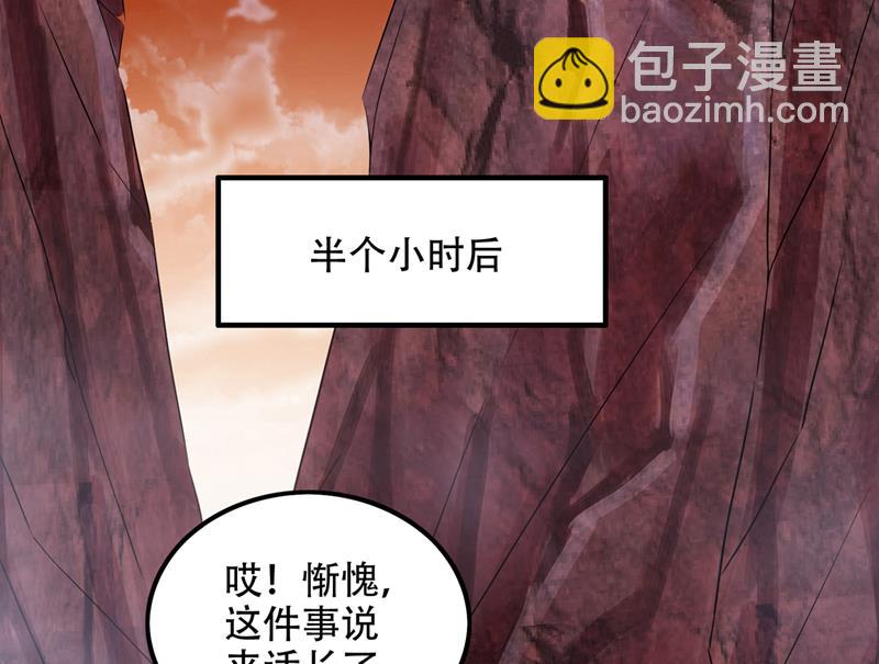 🍲最强神医混都市 这里有养魂草？！ 第36页