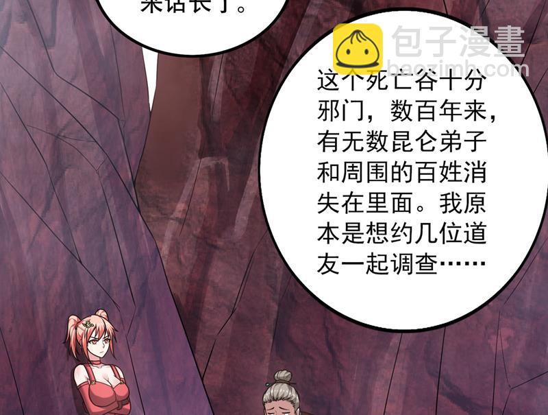 🍲最强神医混都市 这里有养魂草？！ 第37页