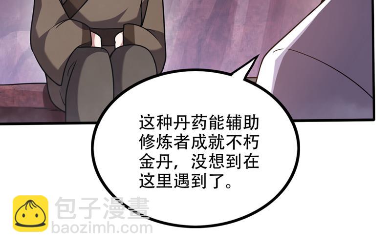 🍲最强神医混都市 这里有养魂草？！ 第43页