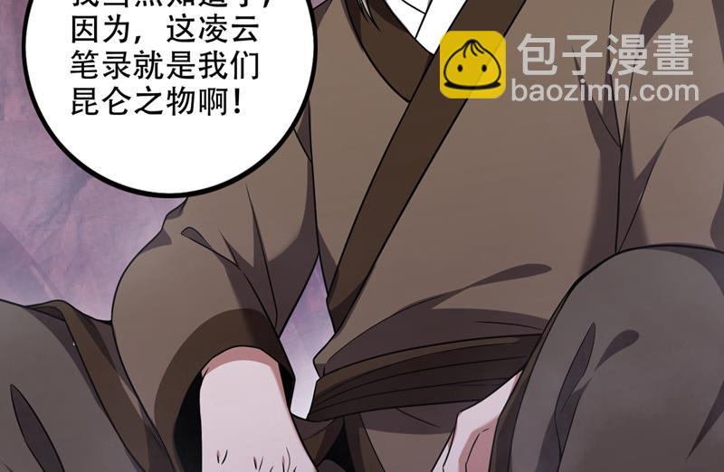 🍲最强神医混都市 这里有养魂草？！ 第46页