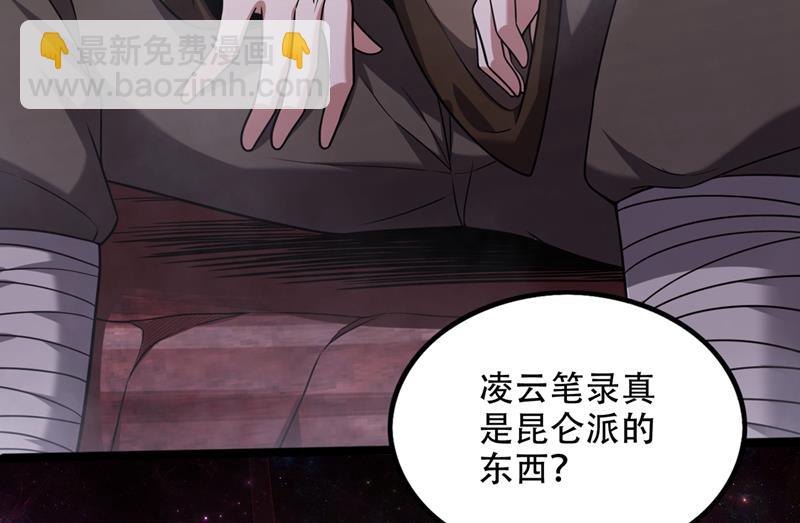 🍲最强神医混都市 这里有养魂草？！ 第47页