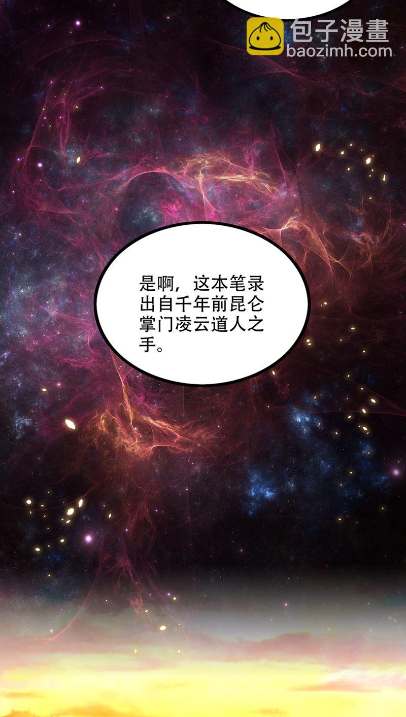 🍲最强神医混都市 这里有养魂草？！ 第48页