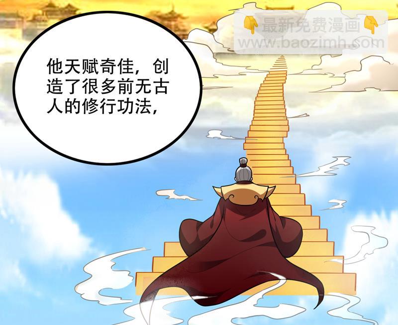 🍲最强神医混都市 这里有养魂草？！ 第49页