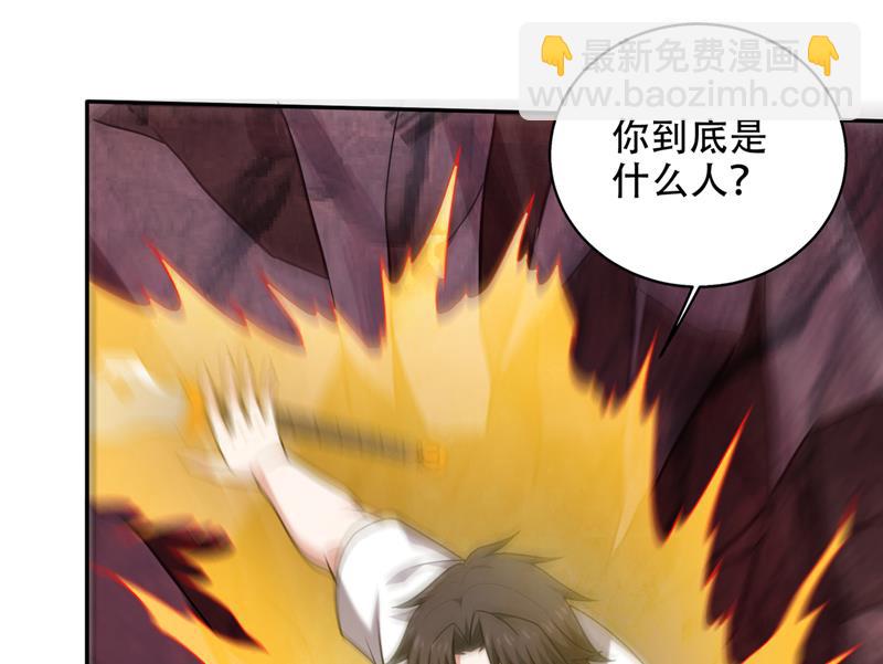 🍲最强神医混都市 这里有养魂草？！ 第8页