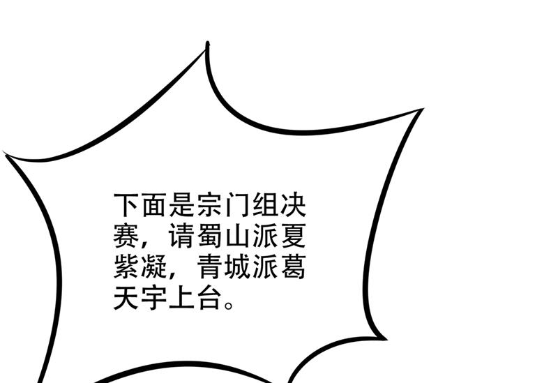 🍲最强神医混都市 所有人都要死！ 第1页