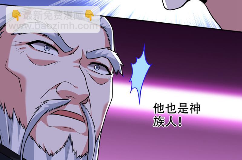 🍲最强神医混都市 所有人都要死！ 第16页