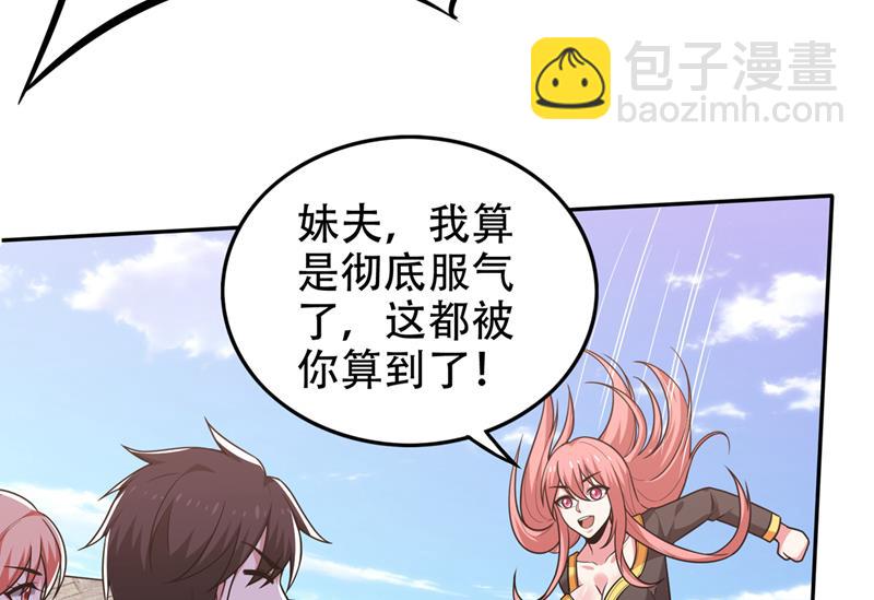 🍲最强神医混都市 所有人都要死！ 第2页