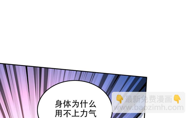 🍲最强神医混都市 所有人都要死！ 第27页