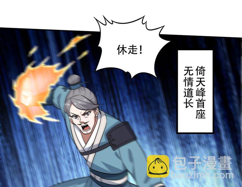 🍲最强神医混都市 所有人都要死！ 第31页