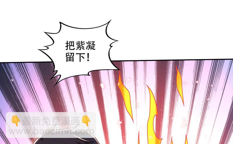 🍲最强神医混都市 所有人都要死！ 第36页