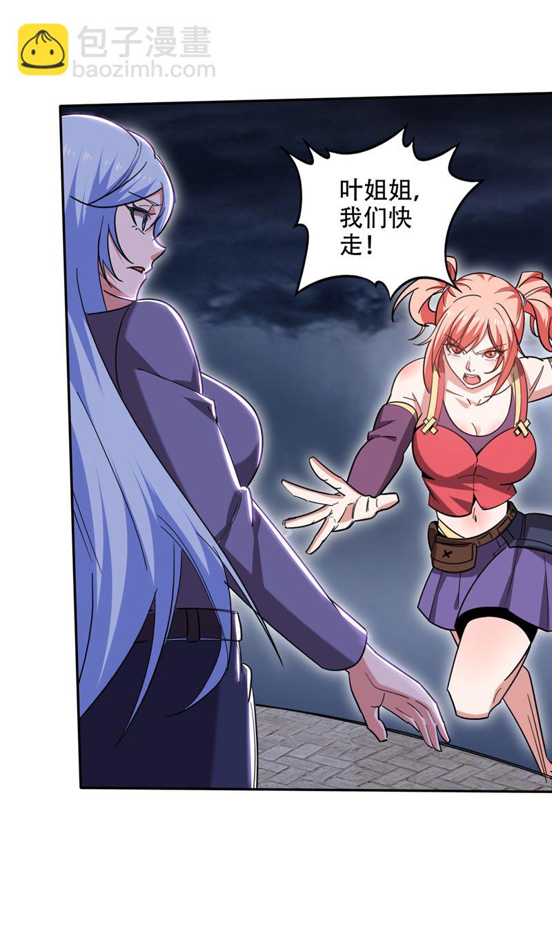 🍲最强神医混都市 一刀秒杀！ 第11页