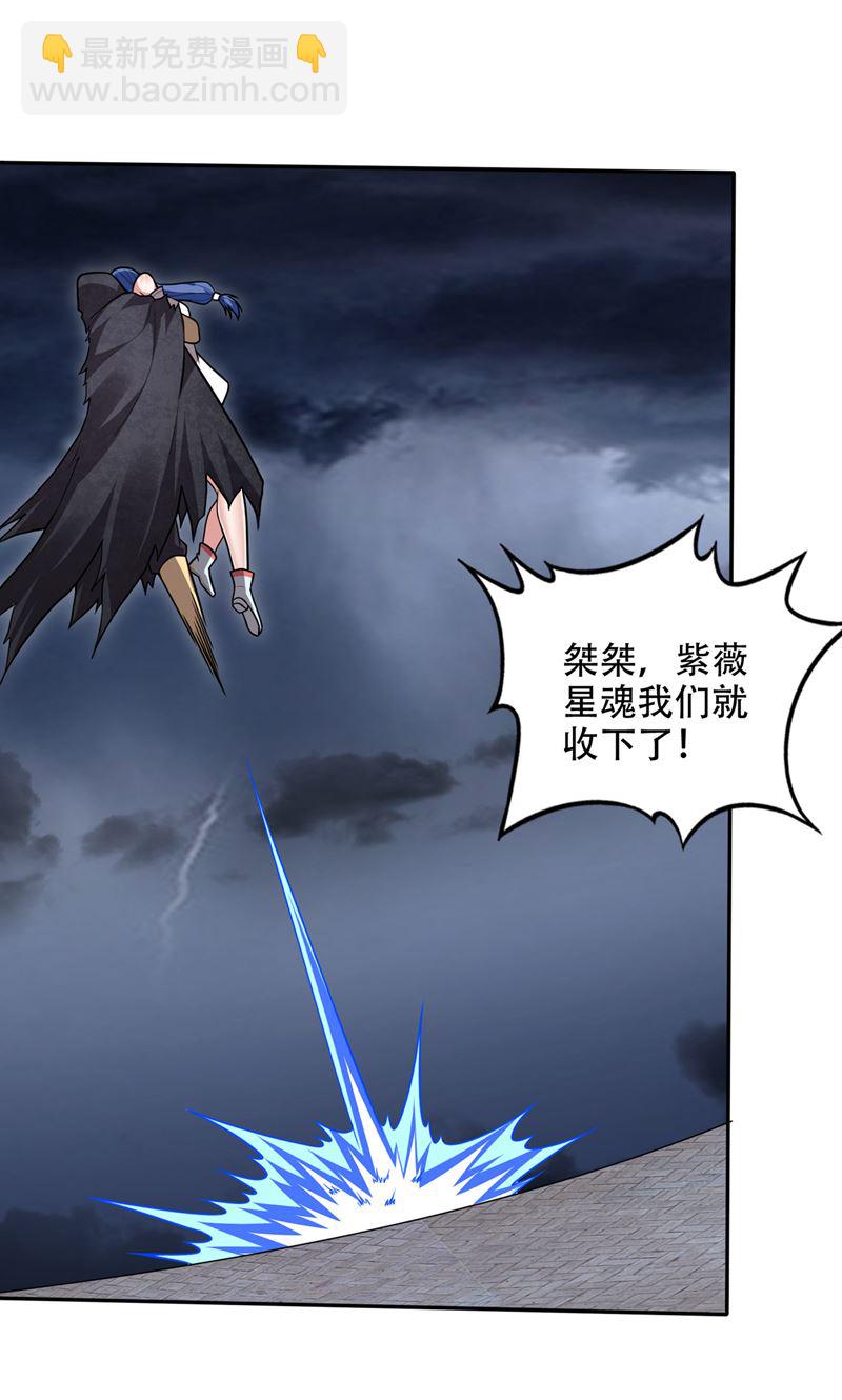 🍲最强神医混都市 一刀秒杀！ 第16页