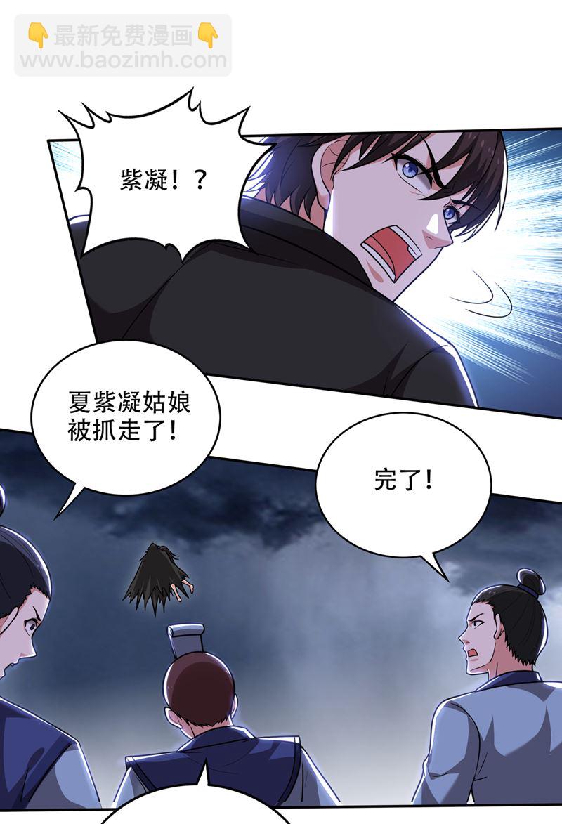 🍲最强神医混都市 一刀秒杀！ 第17页